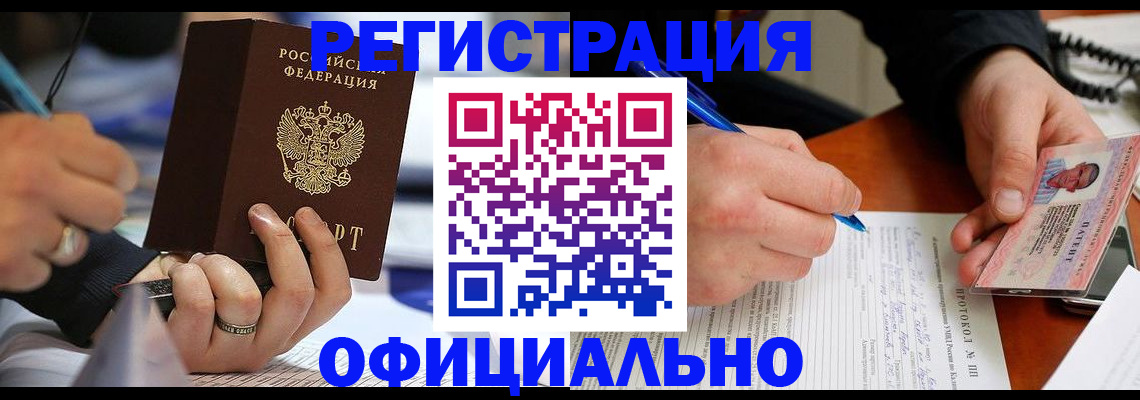 прописка в Сертолово