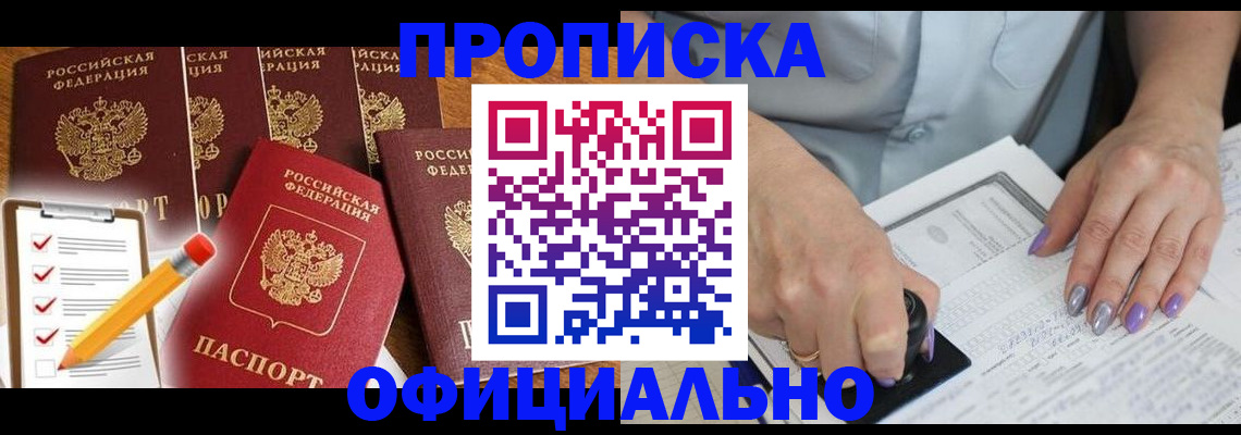 временная регистрация для школы в Сертолово