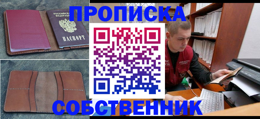 прописка паспорт в Сертолово