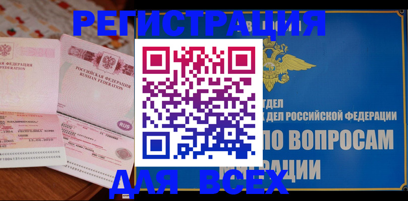 временная регистрация надежно в Сертолово