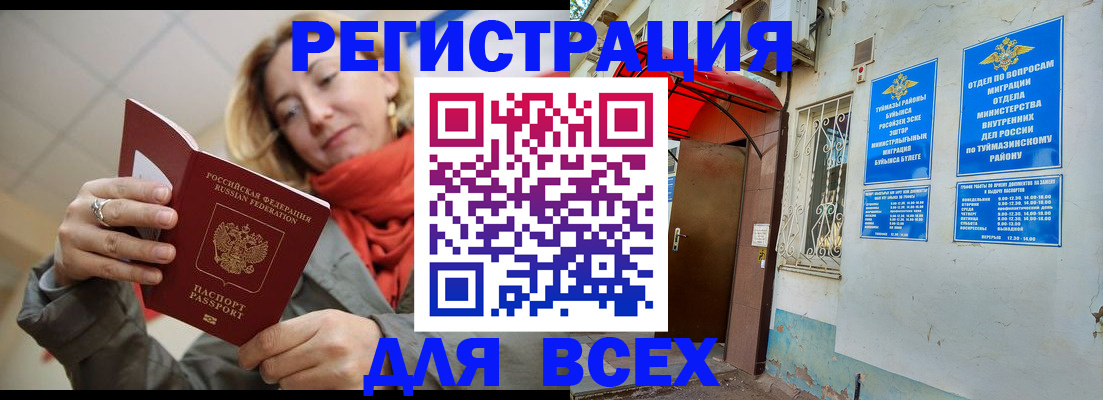 прописка иностранных граждан в Сертолово